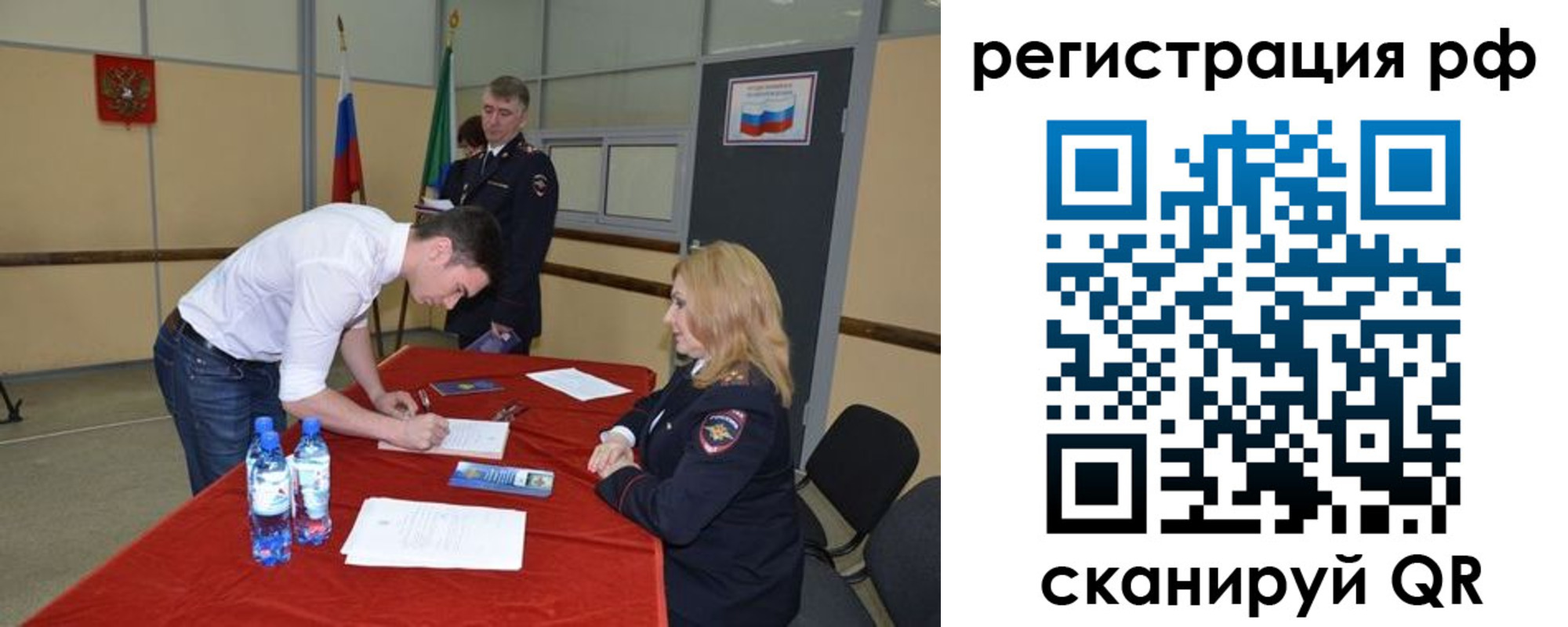 регистрация для школы в Ермолино