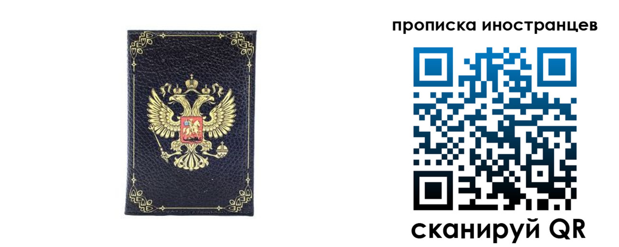 временная регистрация надежно в Ермолино
