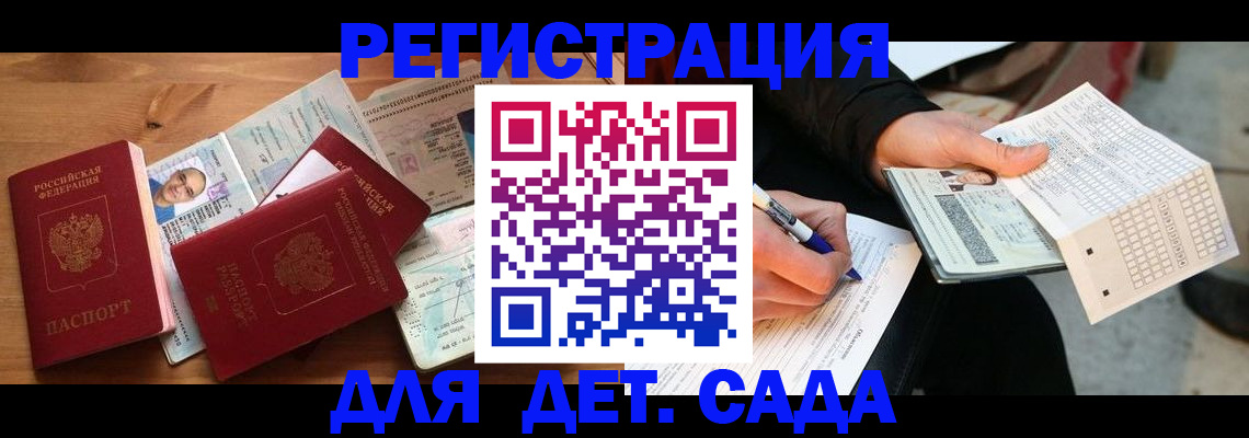 временная регистрация в квартире в Ермолино