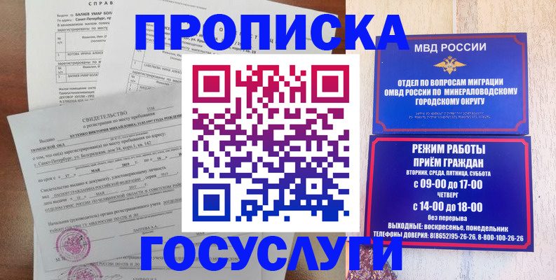 временная регистрация для всех в Ермолино