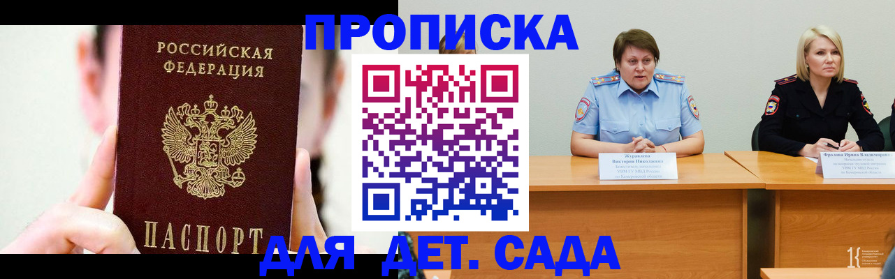 временная регистрация собственник в Ермолино