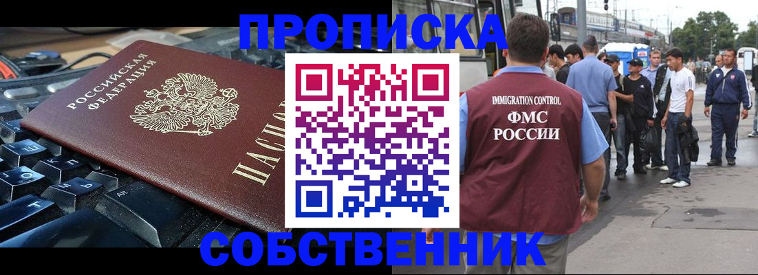 временная регистрация в квартире в Ермолино